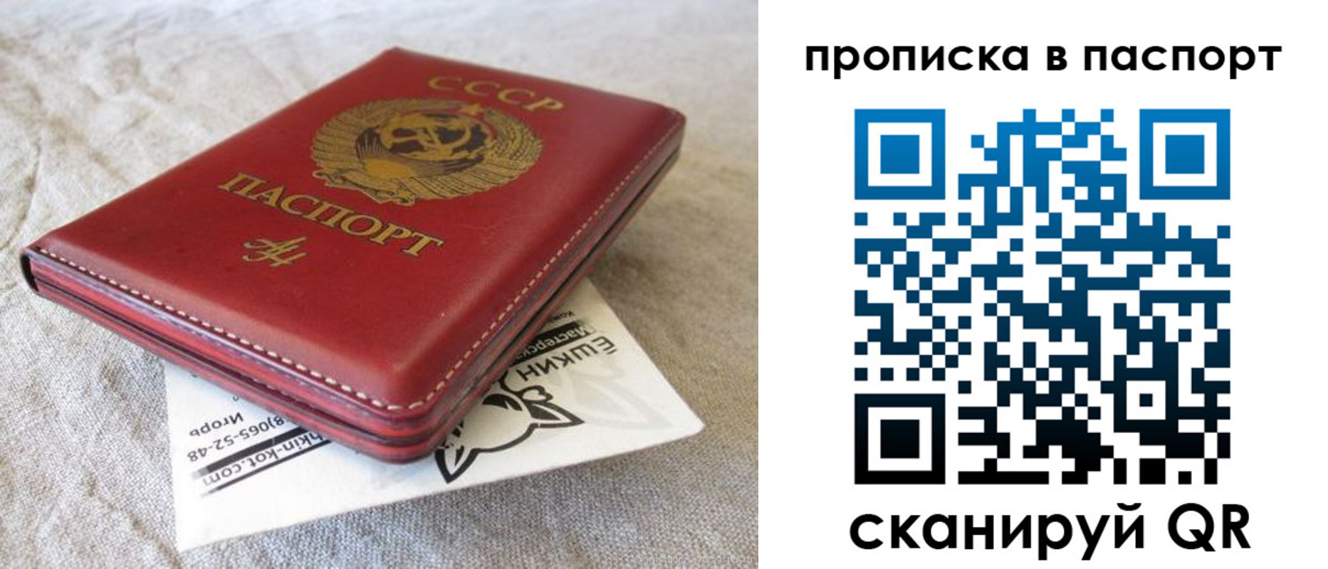 прописка штамп в Кирсе