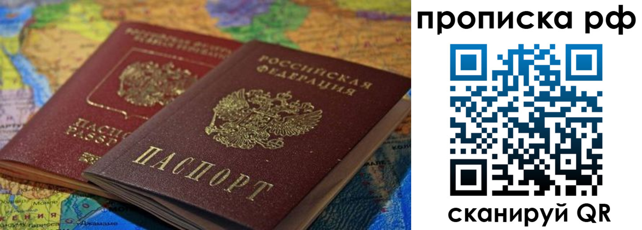 временная прописка в Кирсе