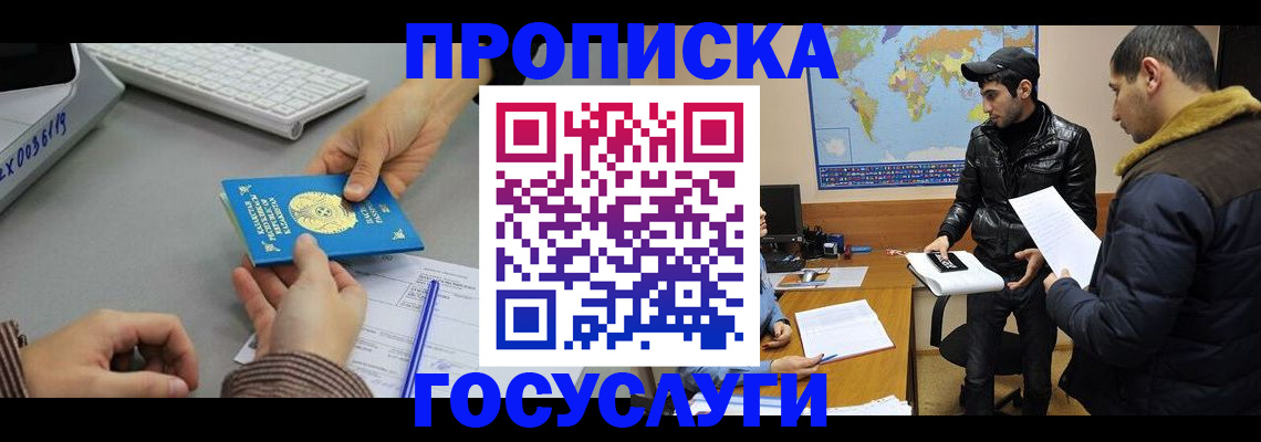 временная регистрация в Кирсе