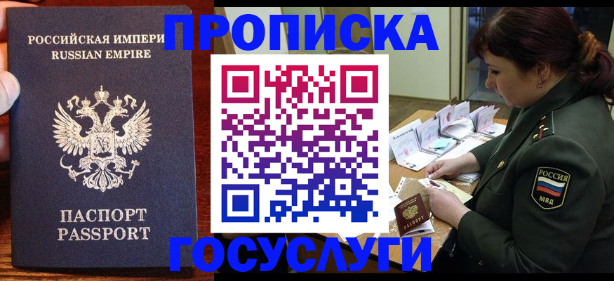 прописка в квартире в Кирсе