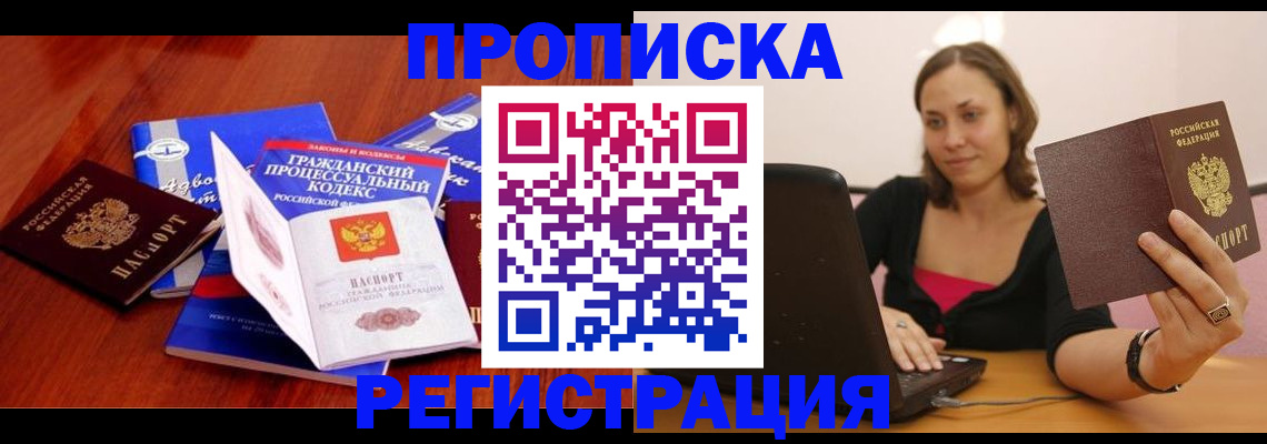 где прописаться в Кирсе