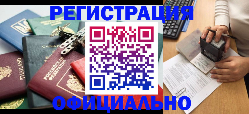 прописка для кредита в Кирсе