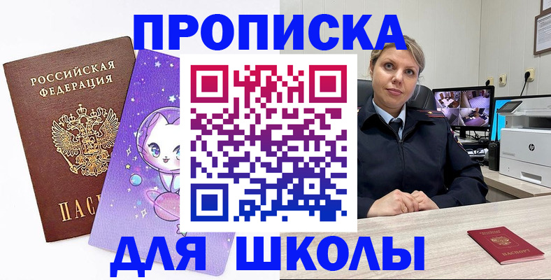 прописка паспорт в Кирсе