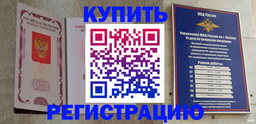 прописка ребенка в Кирсе