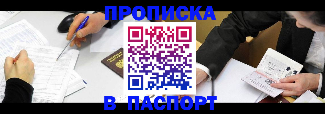 временная регистрация госуслуги в Кирсе